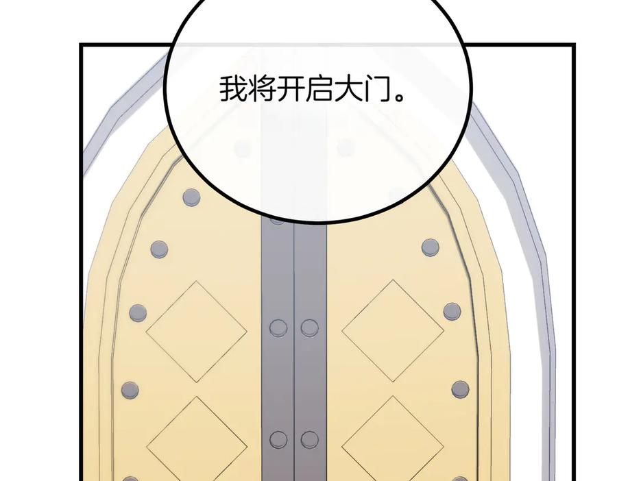 双胞胎姐姐的罢工宣言 第91话 当选神官 第67页