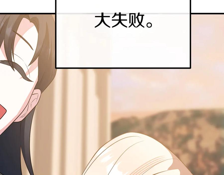 双胞胎姐姐的罢工宣言 第91话 当选神官 第58页