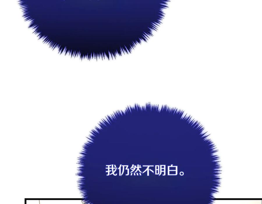 双胞胎姐姐的罢工宣言 第91话 当选神官 第92页