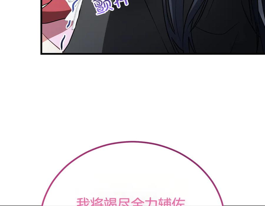 双胞胎姐姐的罢工宣言 第91话 当选神官 第36页