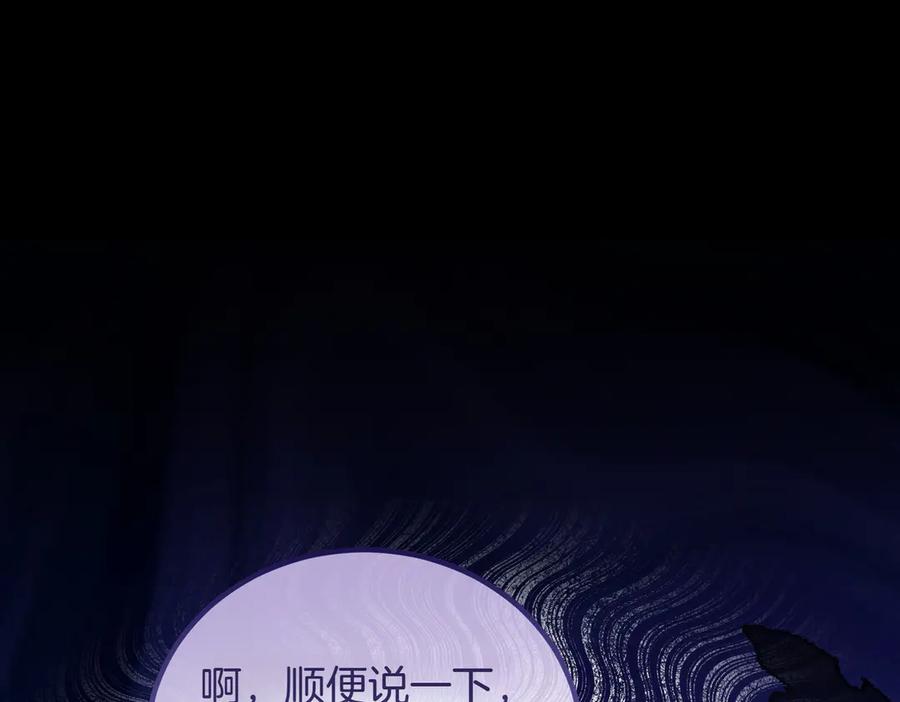双胞胎姐姐的罢工宣言 第91话 当选神官 第40页