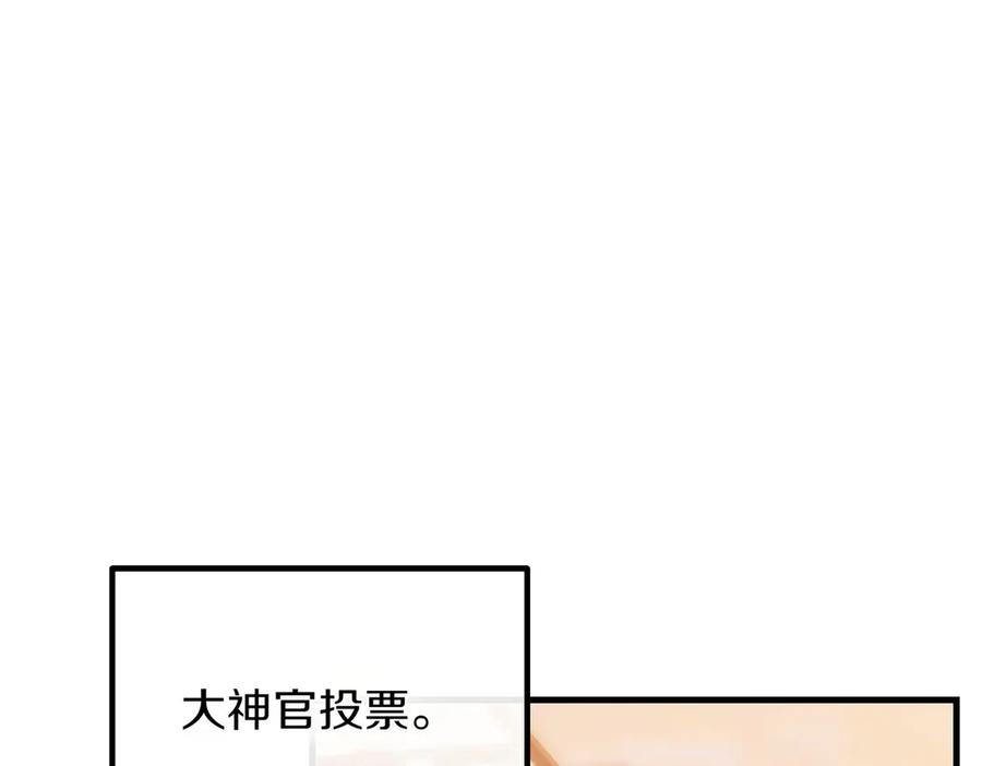 双胞胎姐姐的罢工宣言 第91话 当选神官 第55页