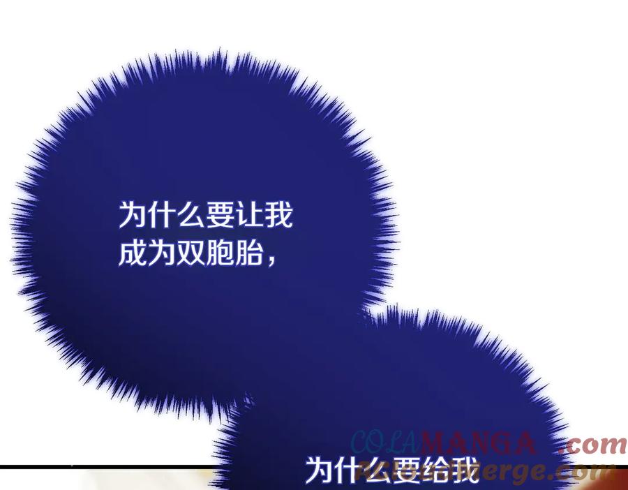双胞胎姐姐的罢工宣言 第91话 当选神官 第89页