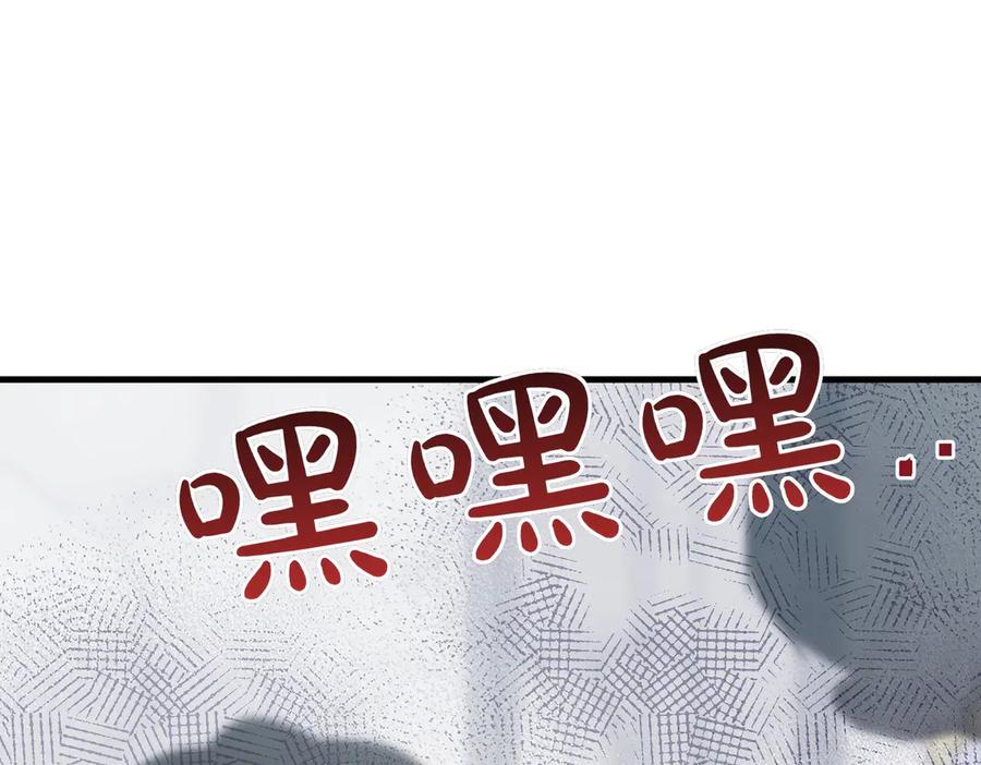 双胞胎姐姐的罢工宣言 第91话 当选神官 第47页