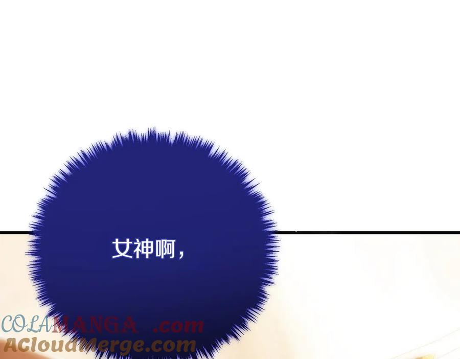 双胞胎姐姐的罢工宣言 第91话 当选神官 第81页