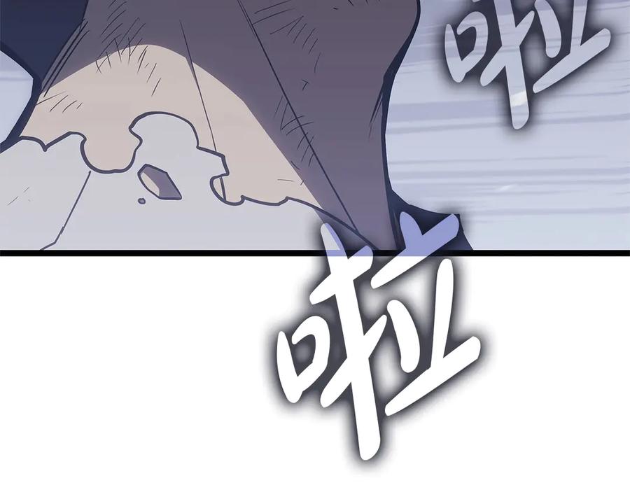 《灾难级英雄归来》第89话 新形态 第171页