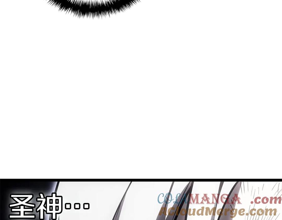 《灾难级英雄归来》第89话 新形态 第153页