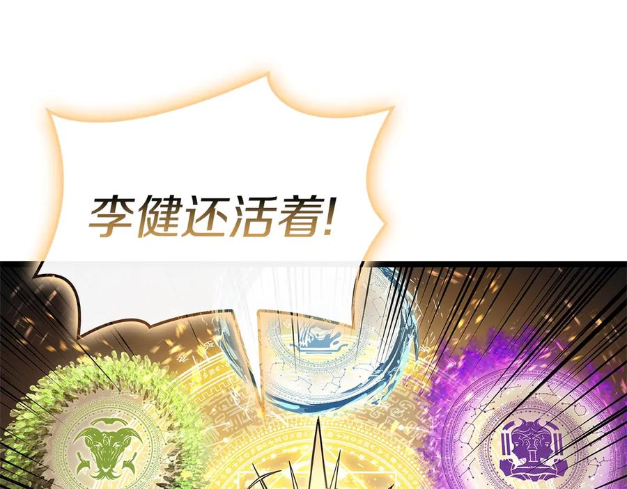 《灾难级英雄归来》第89话 新形态 第220页