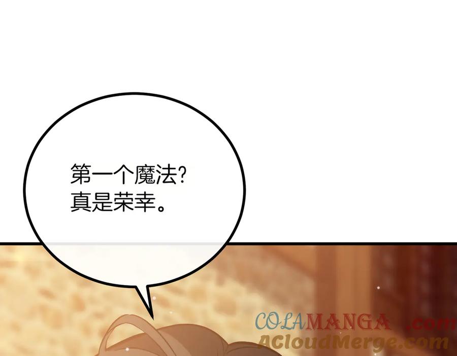 双胞胎姐姐的罢工宣言 第92话 转性 第73页