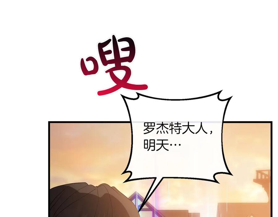 双胞胎姐姐的罢工宣言 第92话 转性 第54页