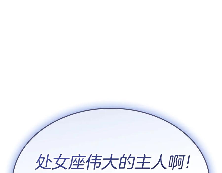 《灾难级英雄归来》第89话 新形态 第160页