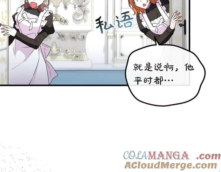 双胞胎姐姐的罢工宣言 第92话 转性 第17页