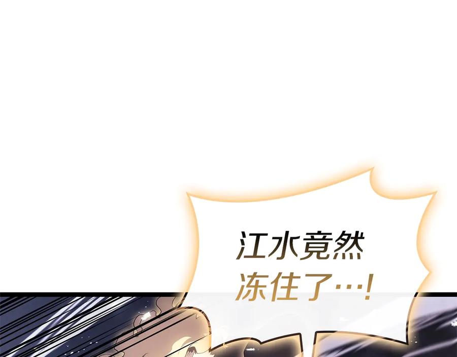 《灾难级英雄归来》第89话 新形态 第216页