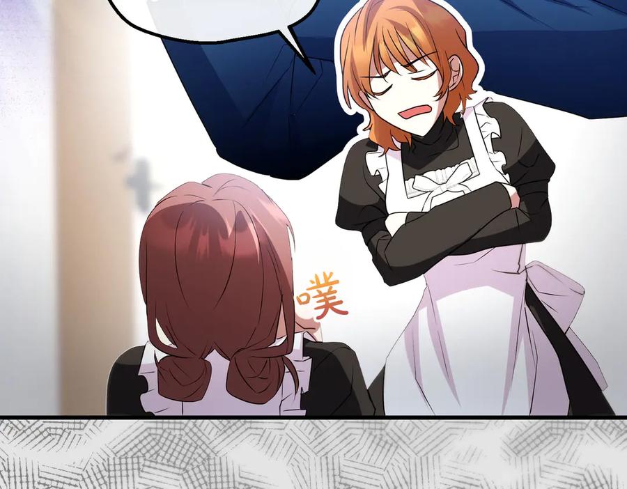 双胞胎姐姐的罢工宣言 第92话 转性 第20页