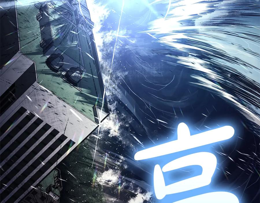 《灾难级英雄归来》第89话 新形态 第204页