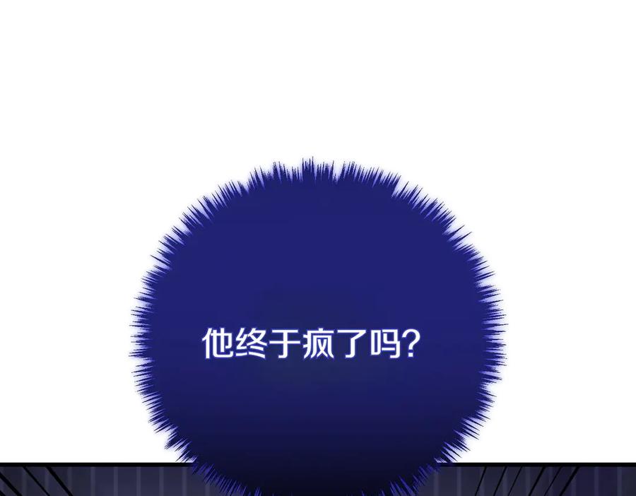 双胞胎姐姐的罢工宣言 第92话 转性 第30页