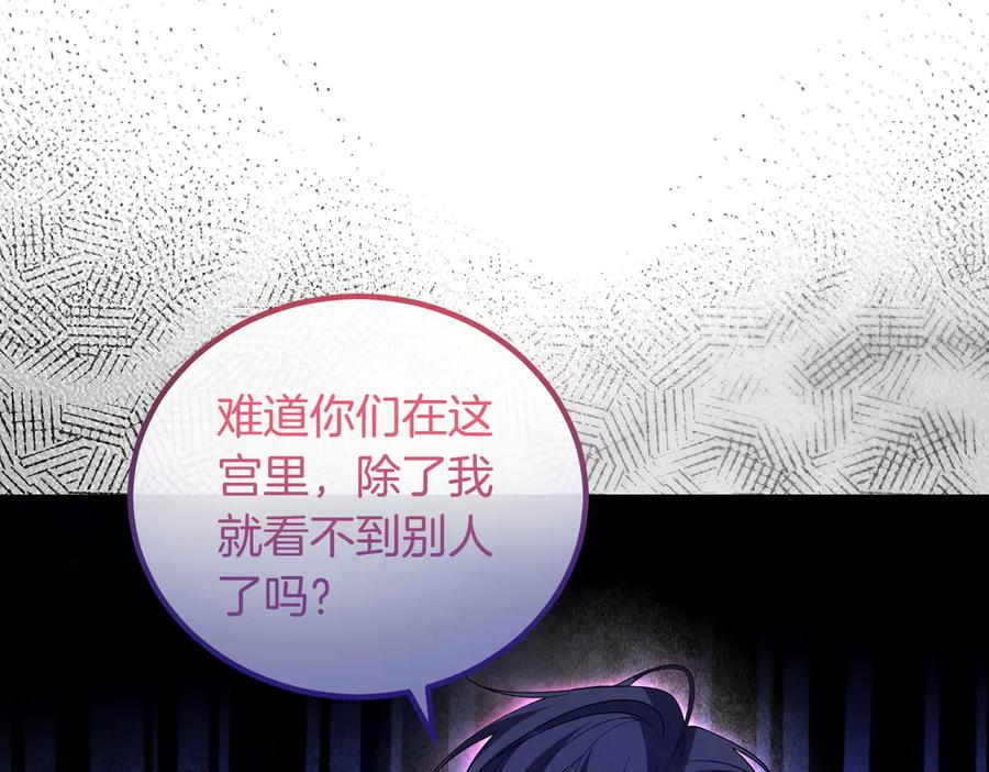 双胞胎姐姐的罢工宣言 第92话 转性 第18页