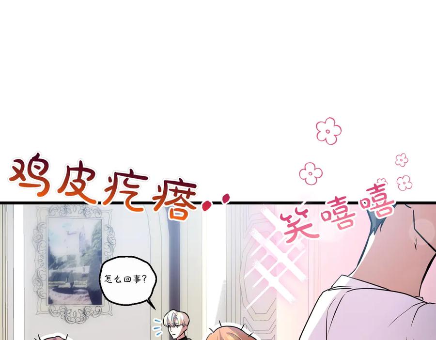 双胞胎姐姐的罢工宣言 第92话 转性 第27页