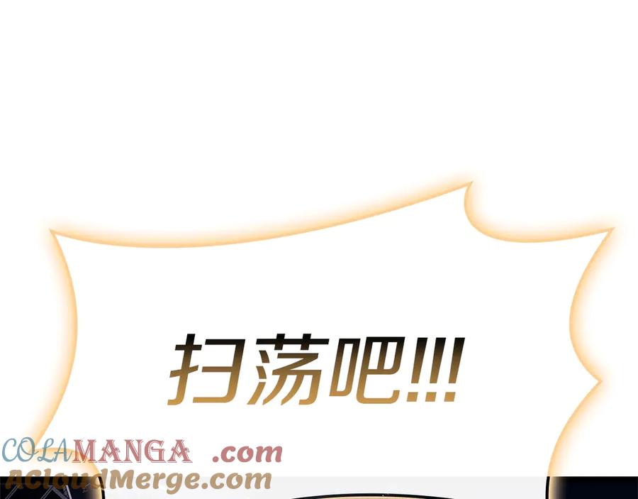 《灾难级英雄归来》第89话 新形态 第197页