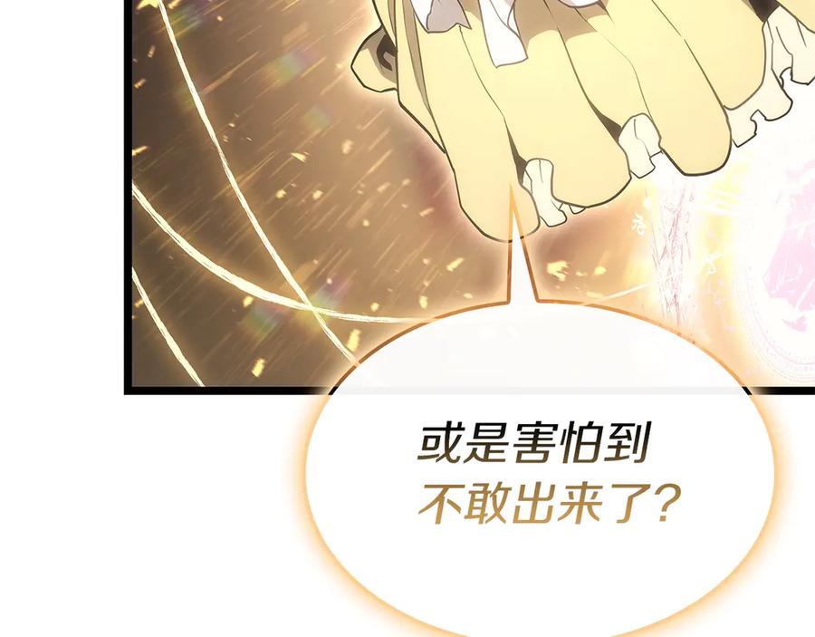 《灾难级英雄归来》第89话 新形态 第187页