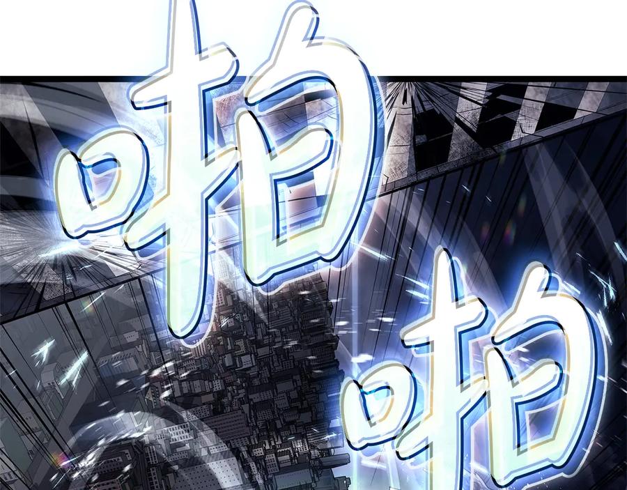 《灾难级英雄归来》第89话 新形态 第211页