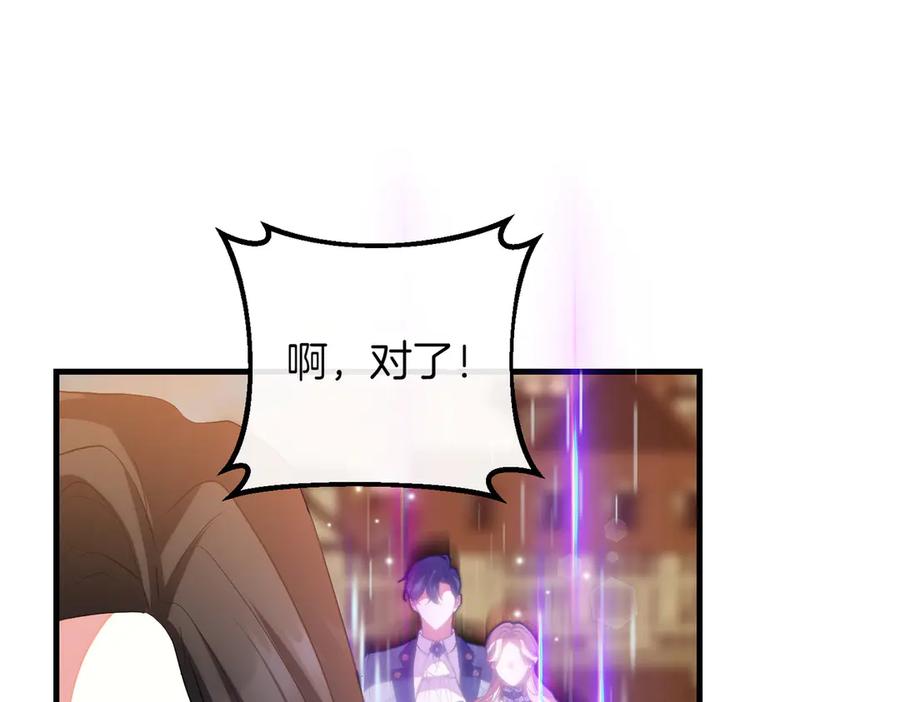双胞胎姐姐的罢工宣言 第92话 转性 第52页