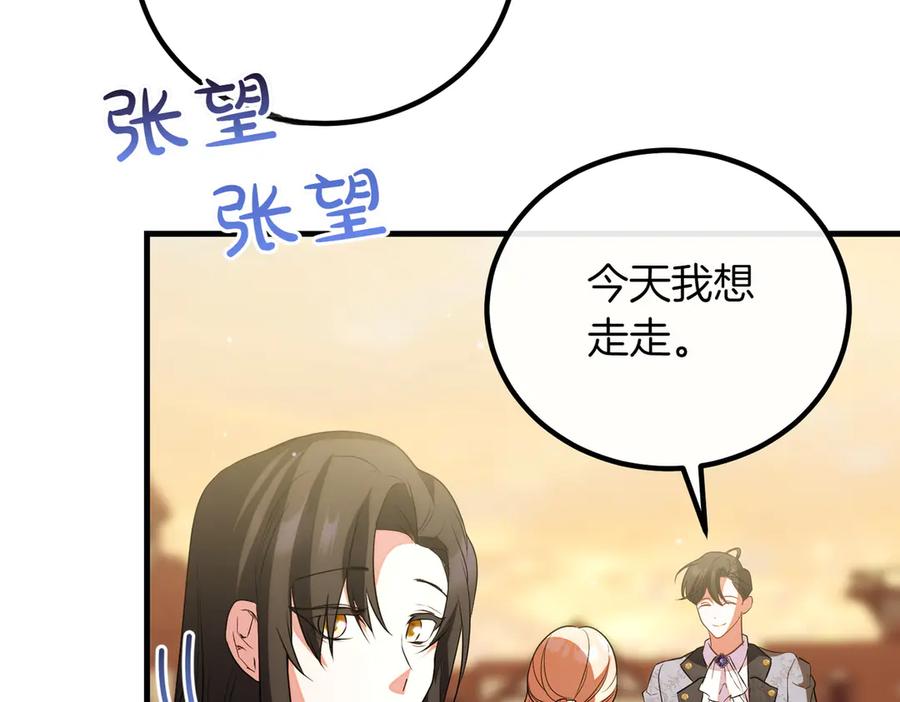 双胞胎姐姐的罢工宣言 第92话 转性 第39页