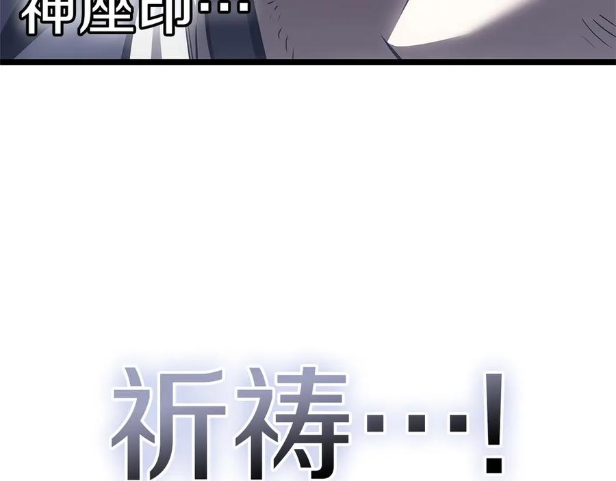 《灾难级英雄归来》第89话 新形态 第155页