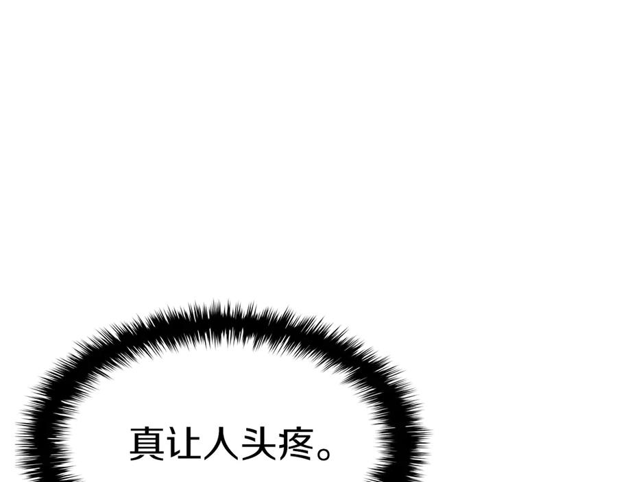 《灾难级英雄归来》第89话 新形态 第172页