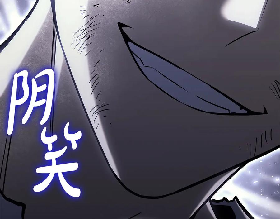 《灾难级英雄归来》第89话 新形态 第179页