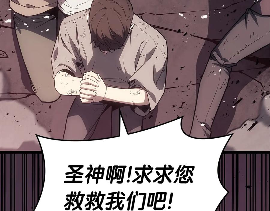 《灾难级英雄归来》第89话 新形态 第150页