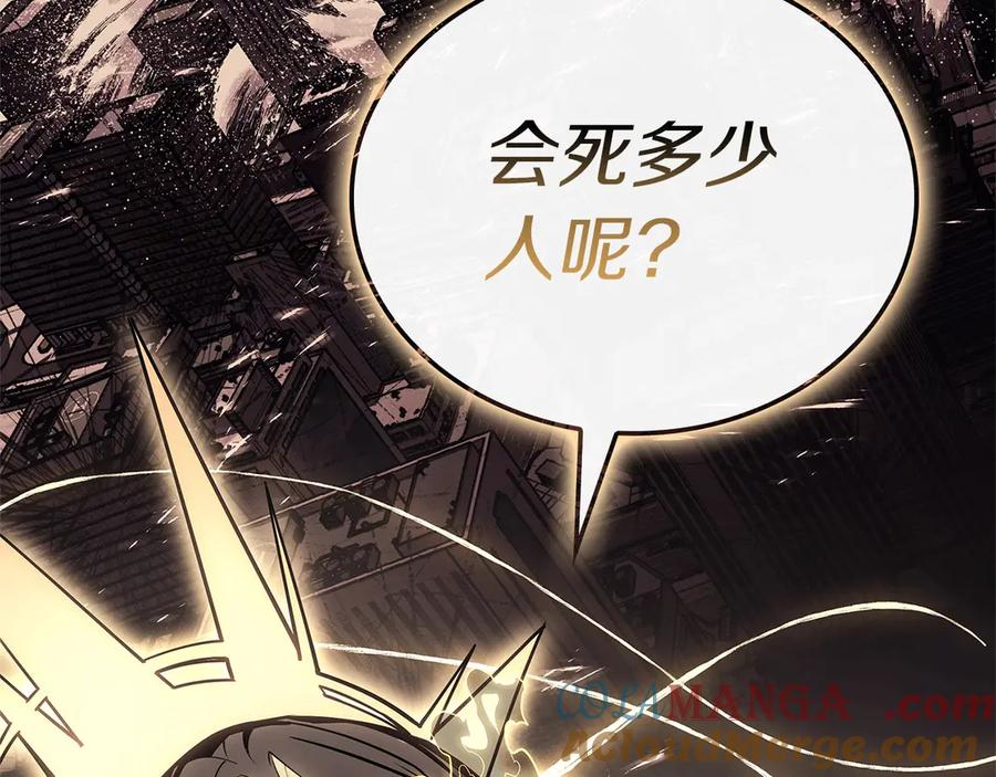 《灾难级英雄归来》第89话 新形态 第193页