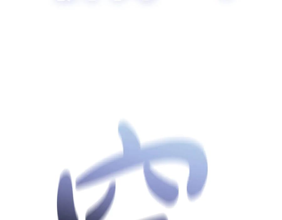 《灾难级英雄归来》第89话 新形态 第156页