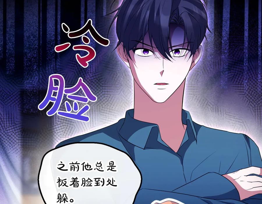 双胞胎姐姐的罢工宣言 第92话 转性 第19页