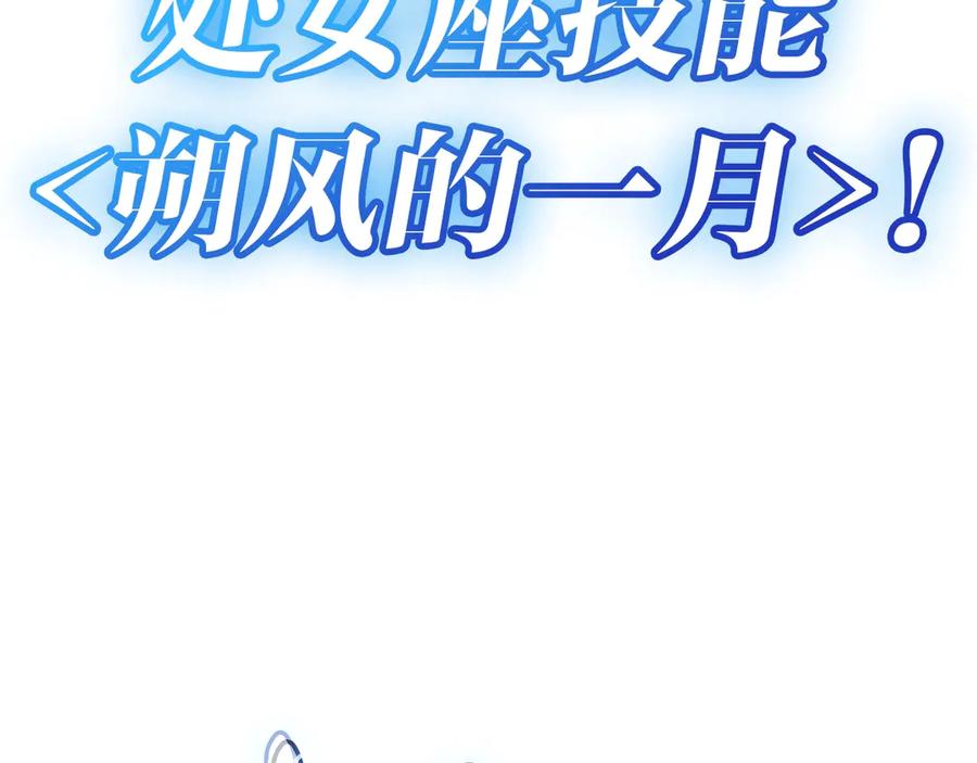 《灾难级英雄归来》第89话 新形态 第210页