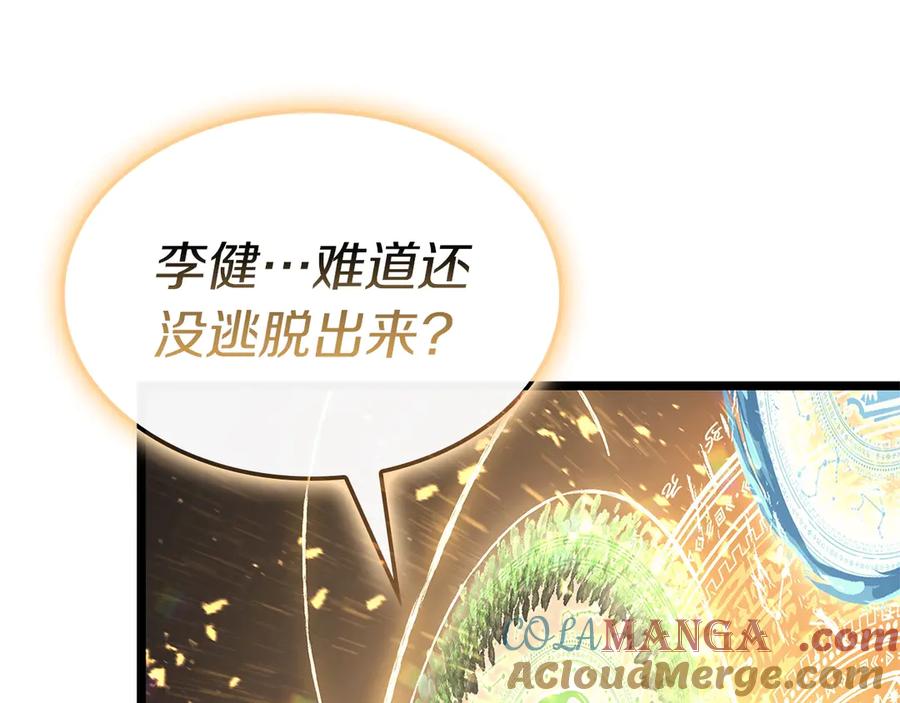 《灾难级英雄归来》第89话 新形态 第185页