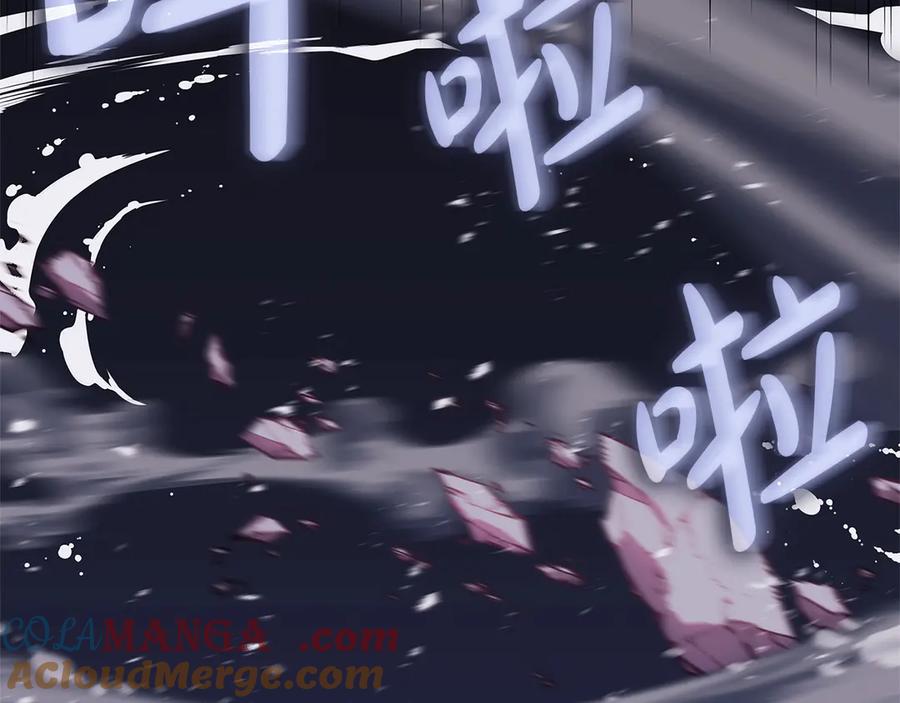 《灾难级英雄归来》第89话 新形态 第165页