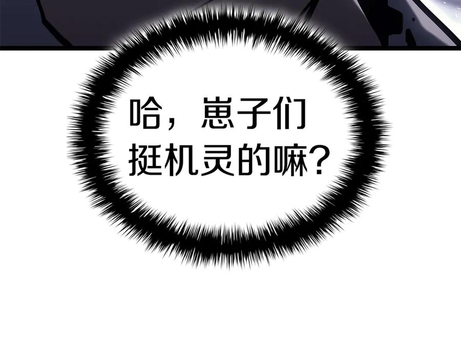 《灾难级英雄归来》第89话 新形态 第180页