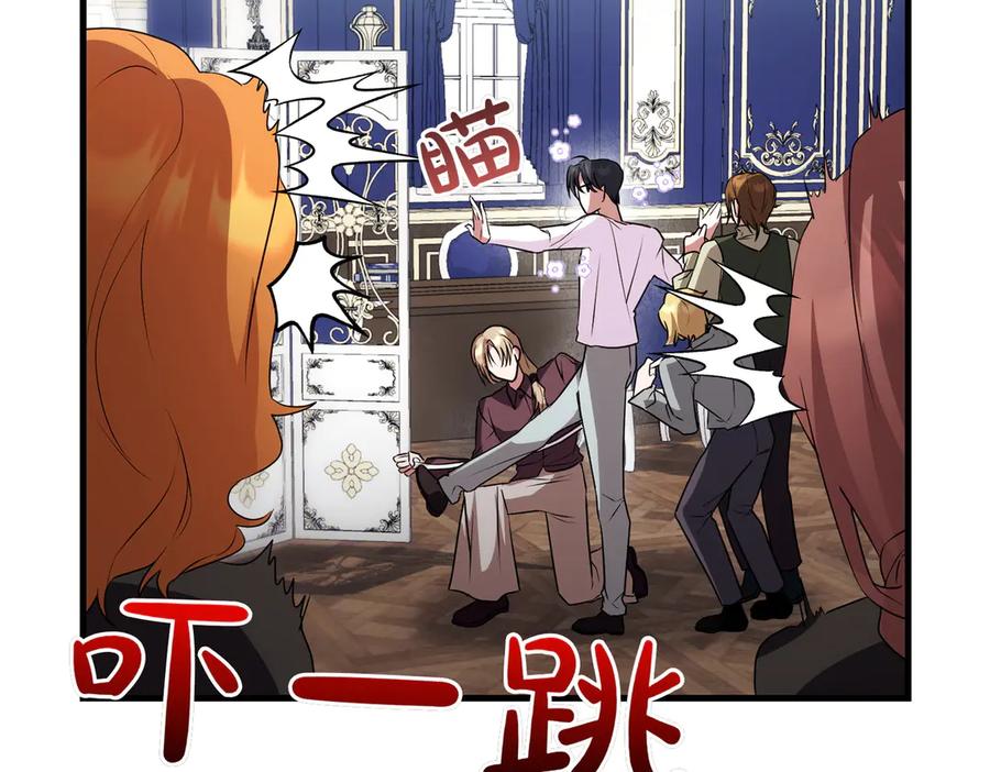 双胞胎姐姐的罢工宣言 第92话 转性 第22页