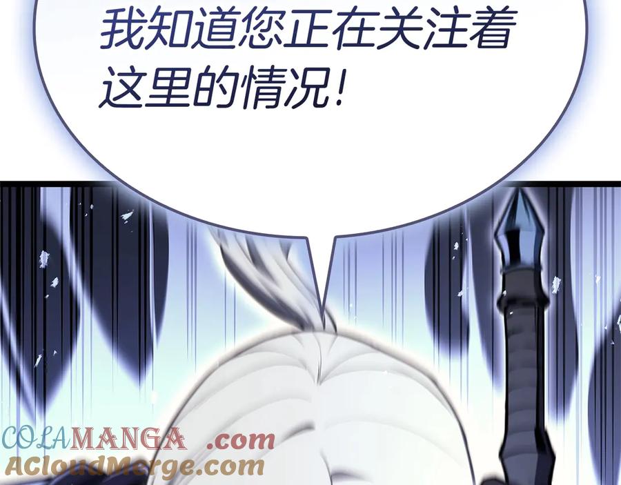 《灾难级英雄归来》第89话 新形态 第161页