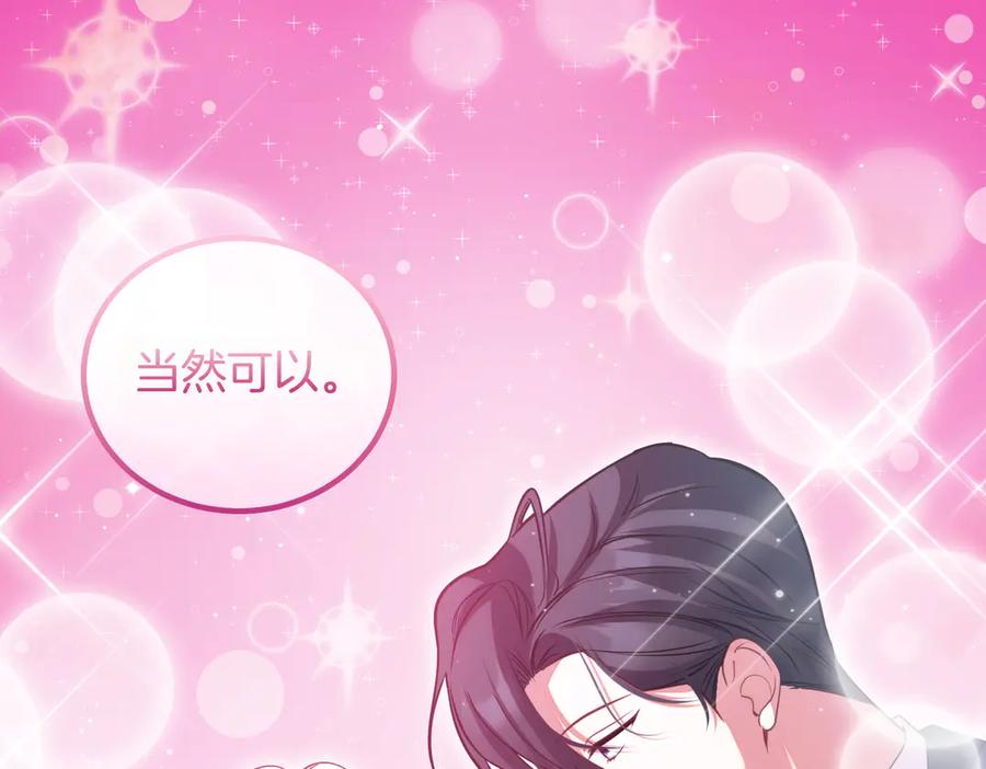 双胞胎姐姐的罢工宣言 第92话 转性 第42页