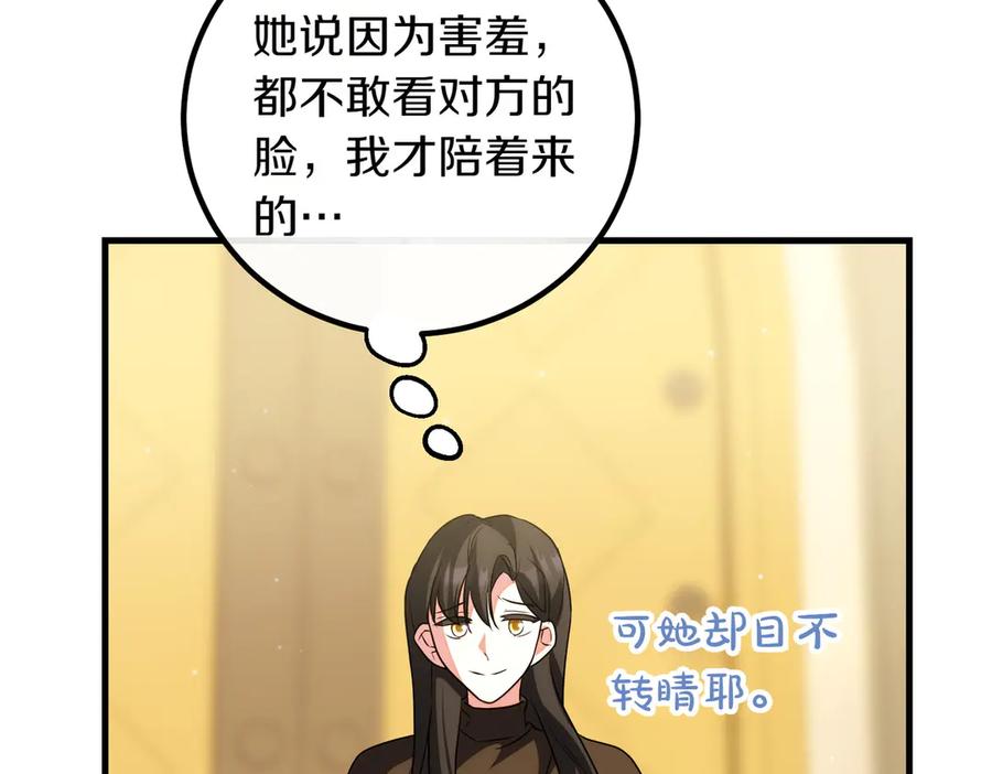 双胞胎姐姐的罢工宣言 第92话 转性 第46页