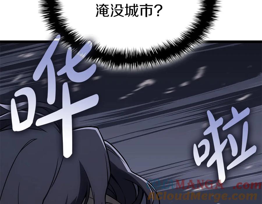 《灾难级英雄归来》第89话 新形态 第169页