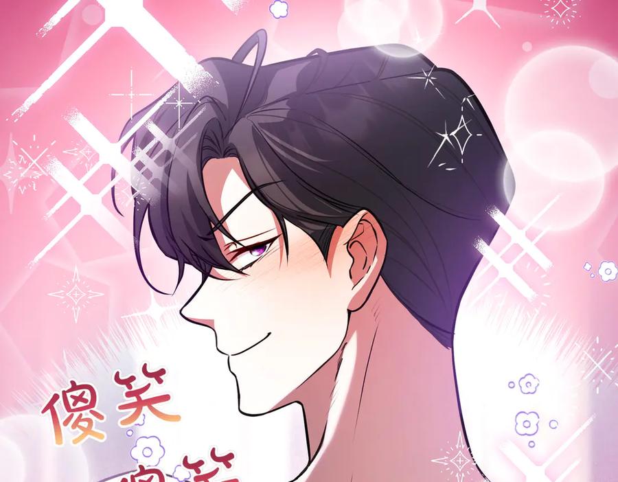 双胞胎姐姐的罢工宣言 第92话 转性 第24页