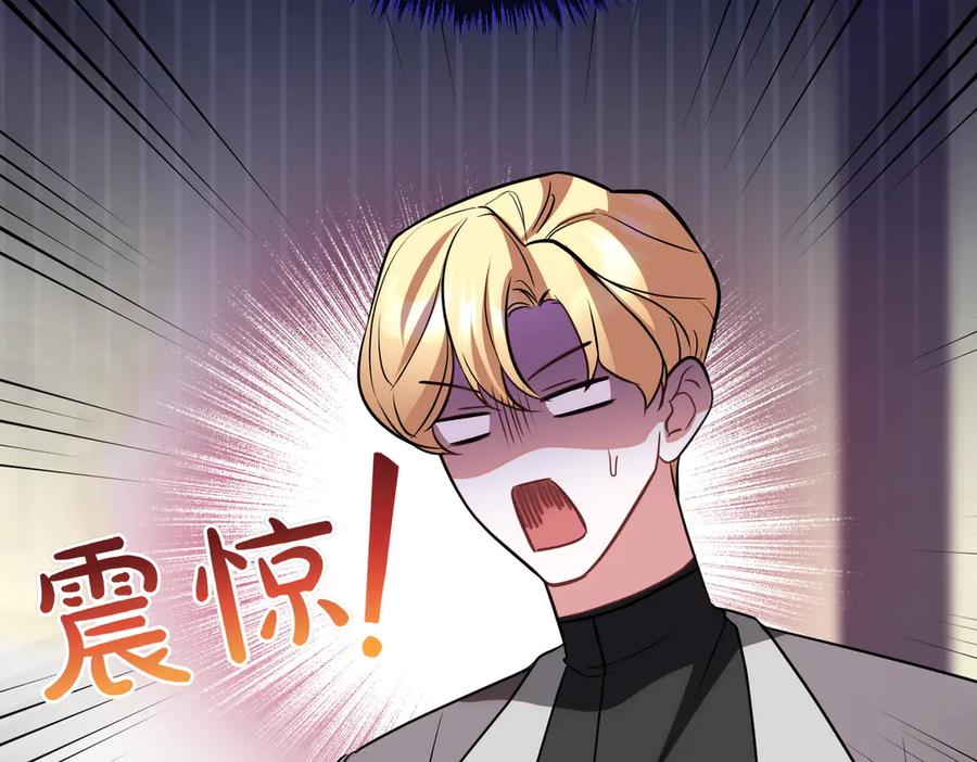 双胞胎姐姐的罢工宣言 第92话 转性 第31页