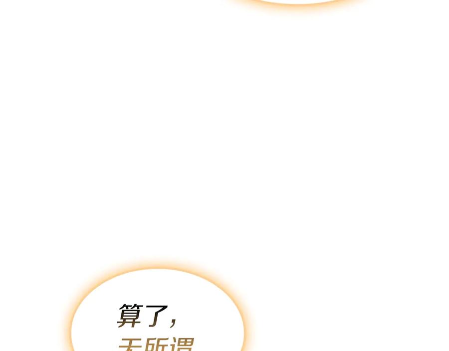 《灾难级英雄归来》第89话 新形态 第188页