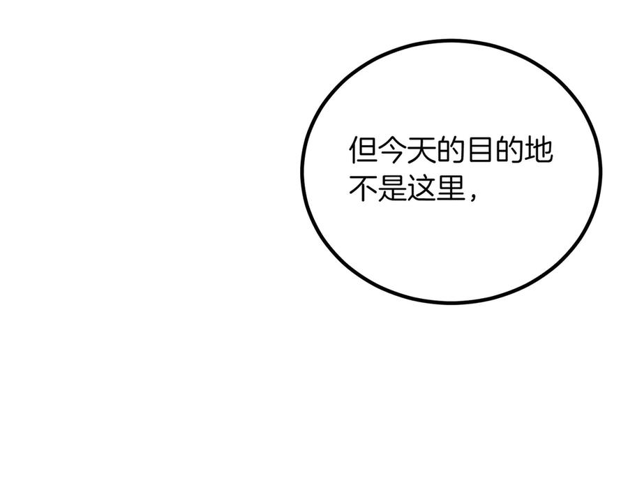 双胞胎姐姐的罢工宣言 第92话 转性 第76页