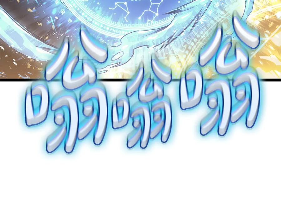 《灾难级英雄归来》第89话 新形态 第190页