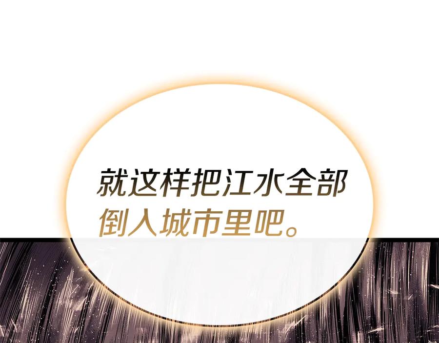 《灾难级英雄归来》第89话 新形态 第191页