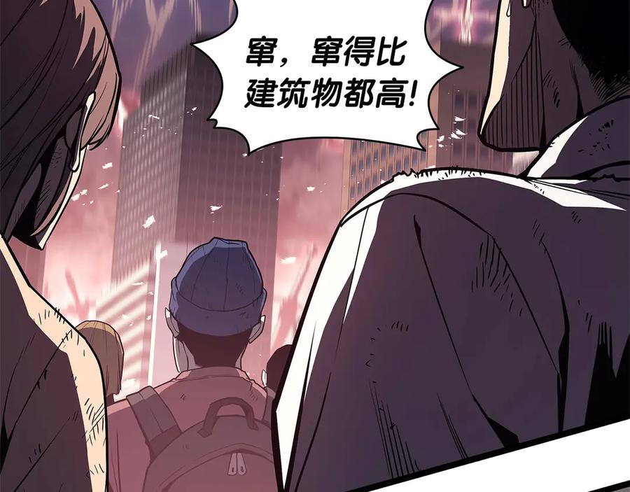 《灾难级英雄归来》第89话 新形态 第148页